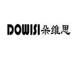 广州恩黛服饰有限公司