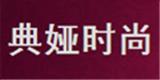 广州市正长服饰有限公司