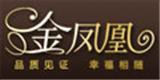 深圳市金凤凰服饰有限公司
