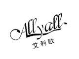 东莞市艾利欧服饰有限公司