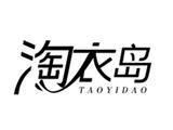 长沙市格蕾斯服饰有限公司