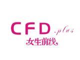 博罗县园洲安利高时装制衣厂