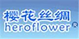成都樱花丝绸服装有限公司