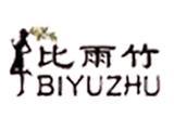 武汉市比雨竹时装有限公司