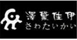 香港泽黛佳伊服饰有限公司