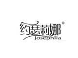 东莞市祖妮斯服饰有限公司
