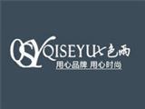 广州市左迪服饰有限公司