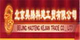 北京圣大昊腾服装有限公司