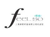 上海菲索时装有限公司