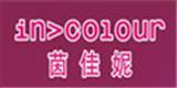 广东美联雅服饰股份有限公司（茵佳妮）