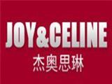 海宁市思琳服饰有限公司