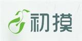 杭州明蕾针织服装有限公司