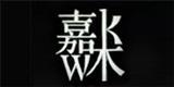 嘉木上海服饰有限公司