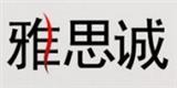 郑州格瑞思服饰有限公司