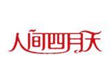 上海主秀服饰有限公司