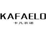 福州卡凡衣诺服饰有限公司