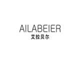 AILABEIER(艾拉贝尔)厦门服装设计有限公司