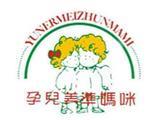 东莞市盈虹时装有限公司