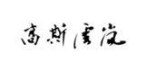 成都市奥澜贝迪服饰公司