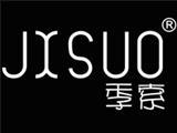 广州市韩珉服装有限公司