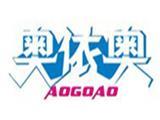 上海奥衣奥服饰有限公司