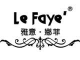 东莞雅意服饰有限公司