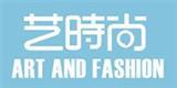 广州艺时尚服饰有限公司