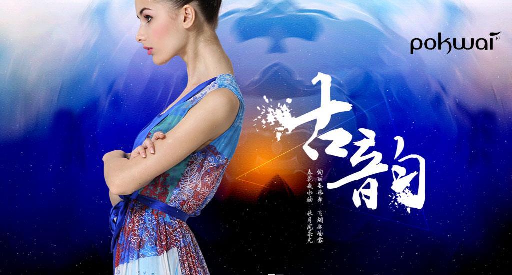 深圳市日日红时装有限公司