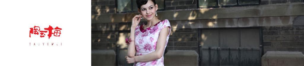 南京陶玉梅服饰设计实业有限公司