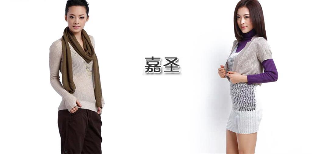 东莞市嘉圣服饰有限公司