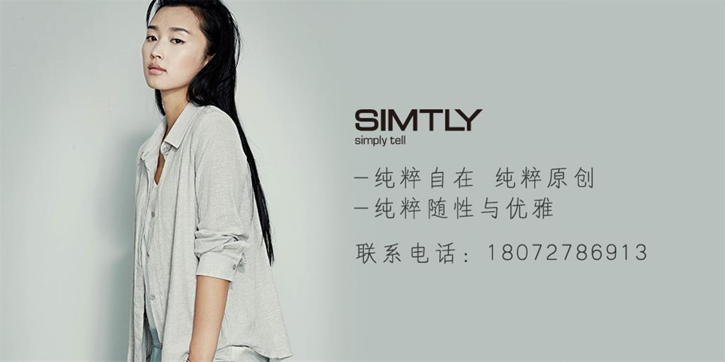 杭州纯粹空间服饰有限公司