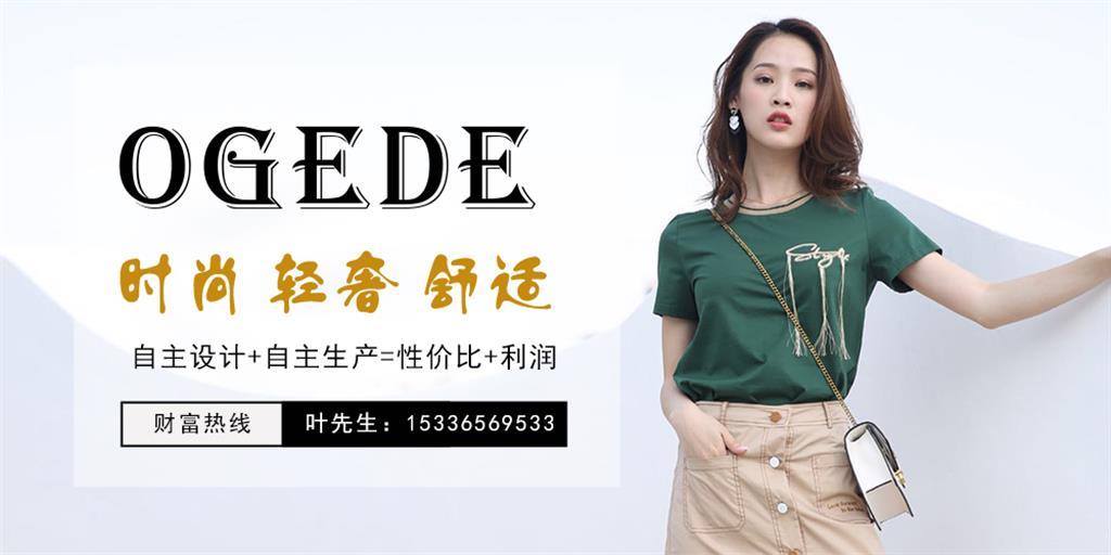 杭州讴丹商贸有限公司