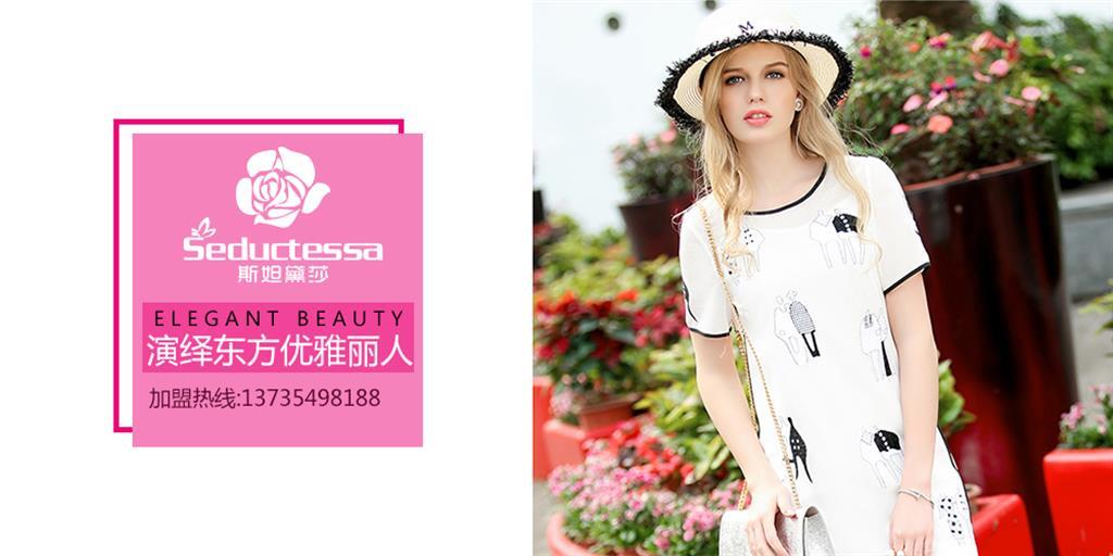 杭州梦欣服饰有限公司
