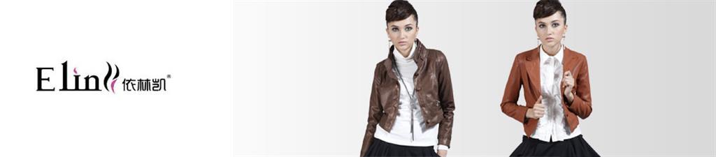 上海艾度维服饰有限公司(女装)