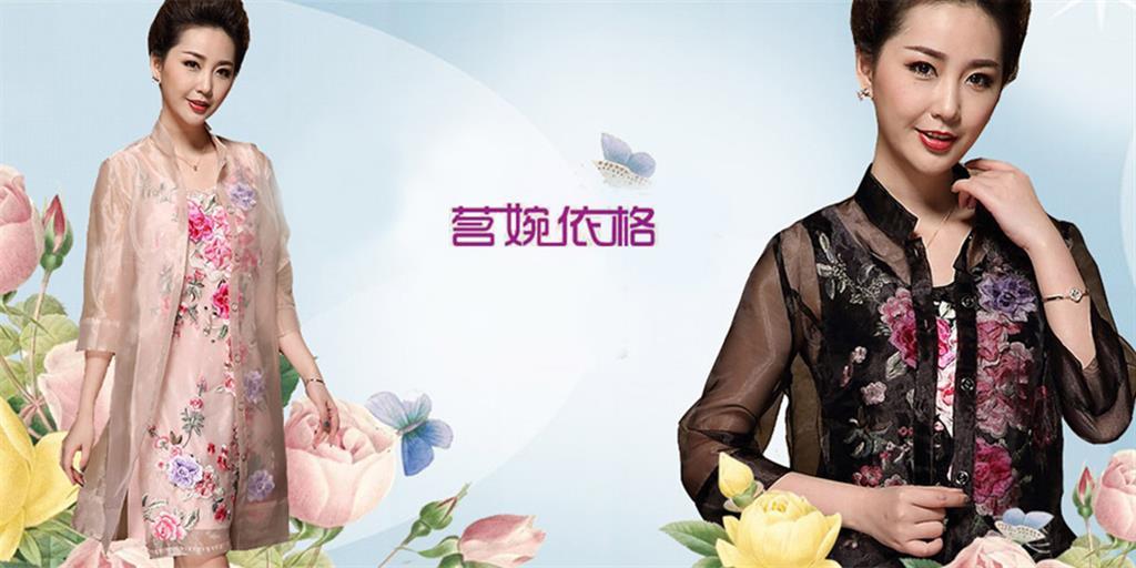 深圳市戴恩欧服饰商贸有限公司