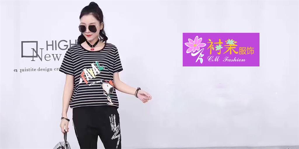 广州衬茉服饰有限公司