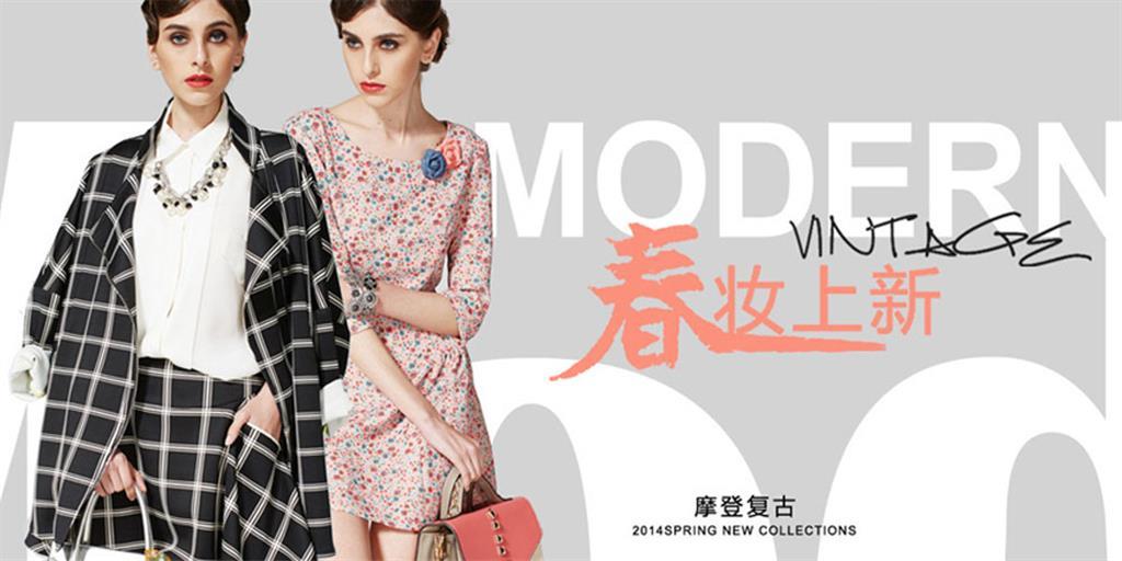 上海贝拉维拉制衣有限公司