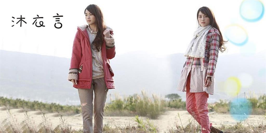 广州沐君服饰有限公司