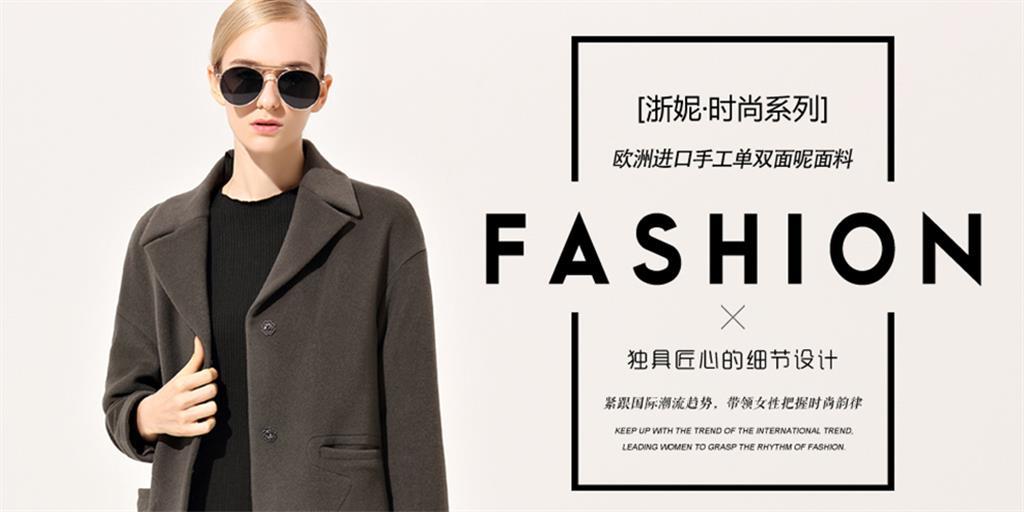 杭州浙妮服饰有限公司