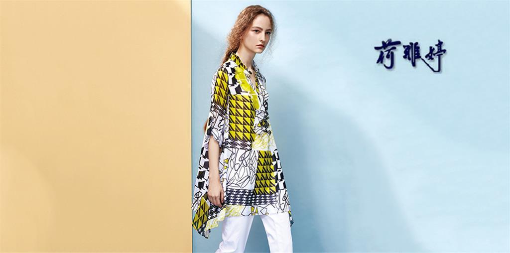 荷雅婷（台北）时装开发有限公司