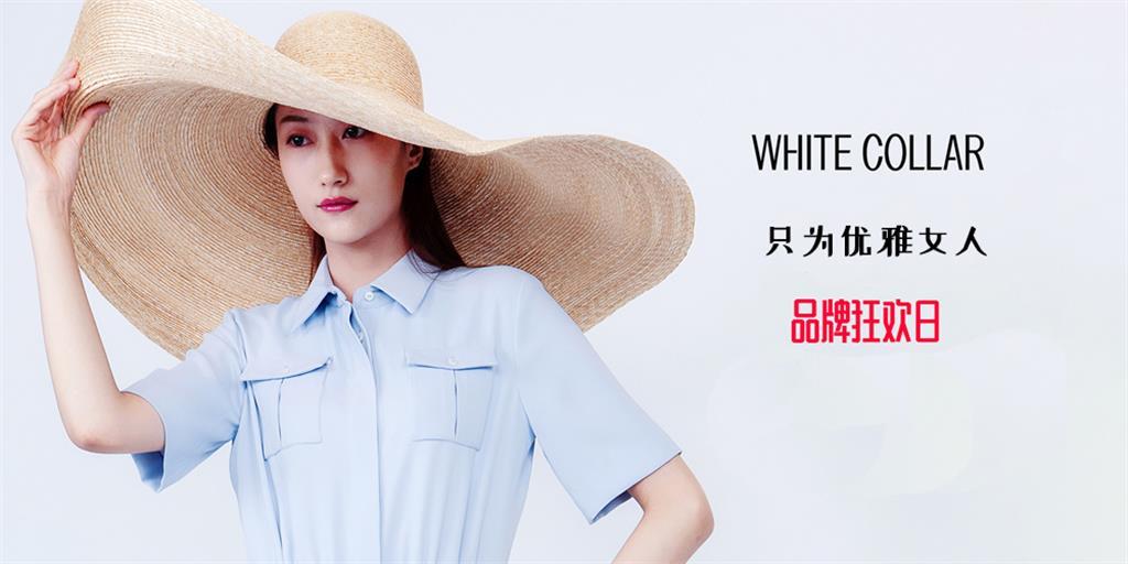 北京白领服饰公司