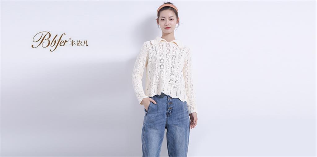 青岛本依凡服饰有限责任公司