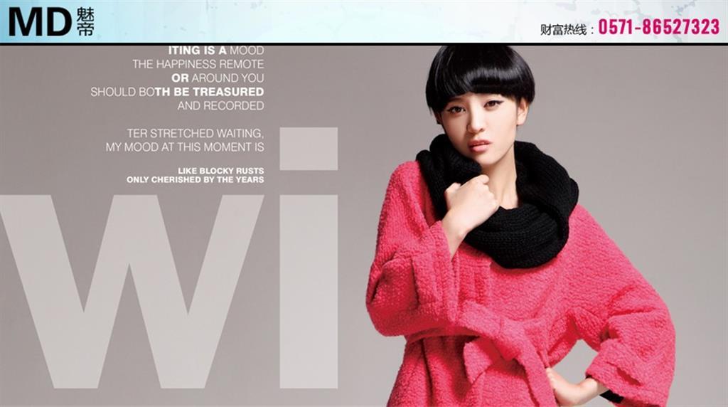 杭州狂潮服饰有限公司