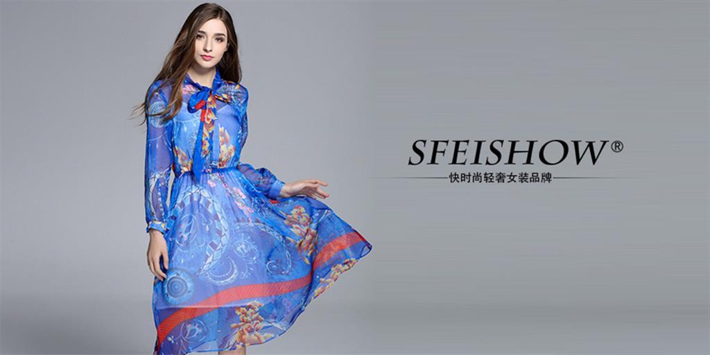 深圳丝妃秀时尚服饰有限公司