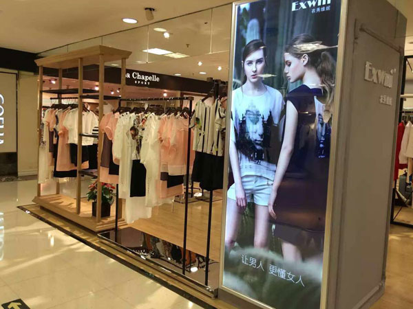 衣秀维妮女装店铺展示