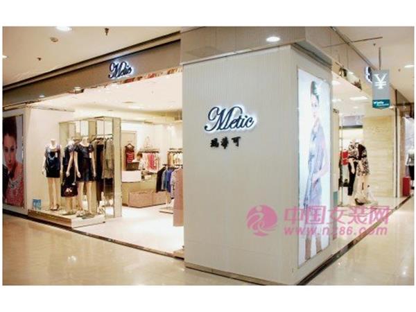 瑪?shù)倏膳b店鋪展示