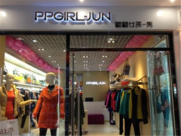 翩翩女孩女裝店鋪展示