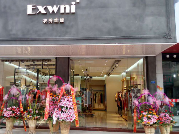 衣秀维妮女装店铺展示