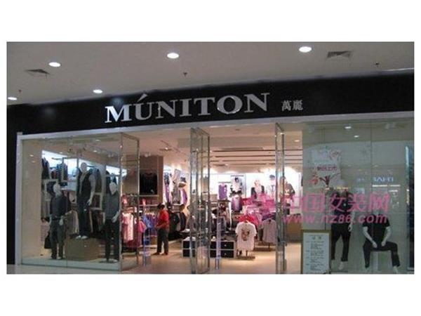 MuniTon女装店铺展示