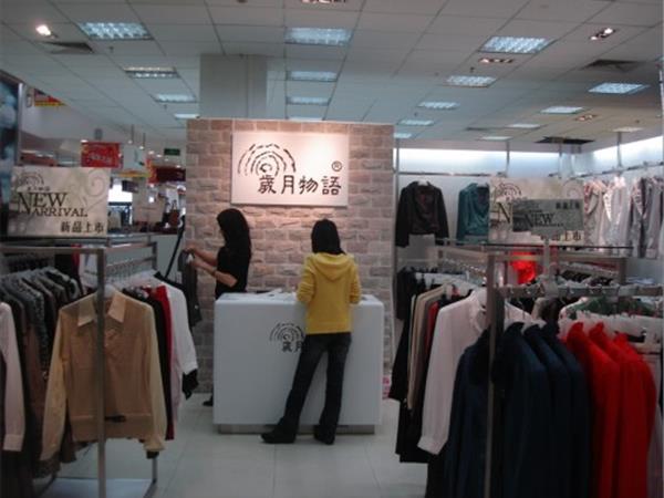 歲月物語女裝店鋪展示